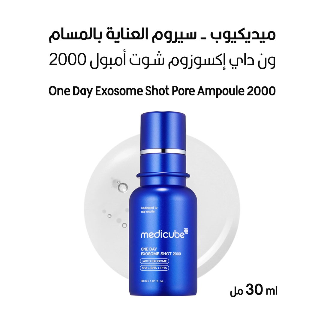 Medicube – One Day Exosome Shot Pore Ampoule 2000 (30ml) - Image 4