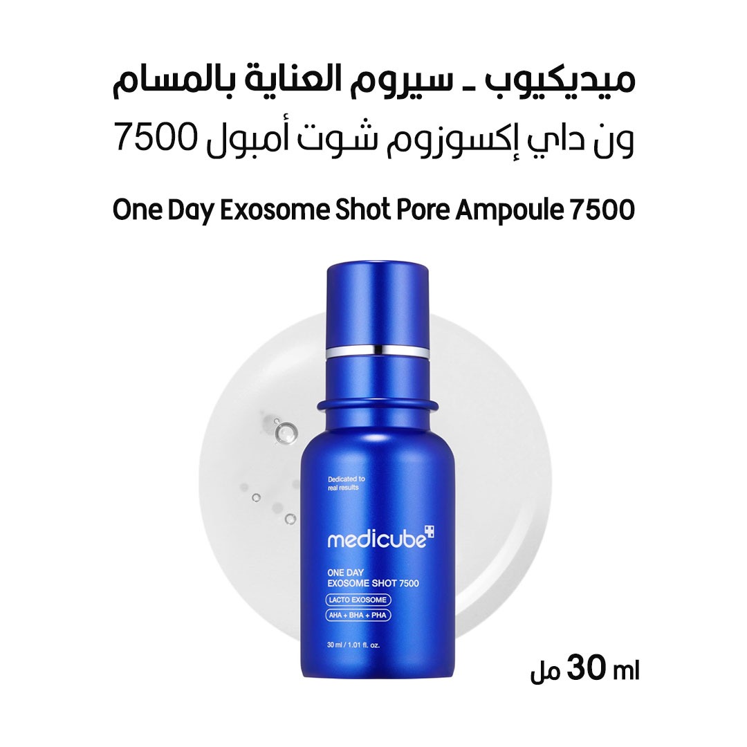 Medicube – One Day Exosome Shot Pore Ampoule 7500 - Image 5