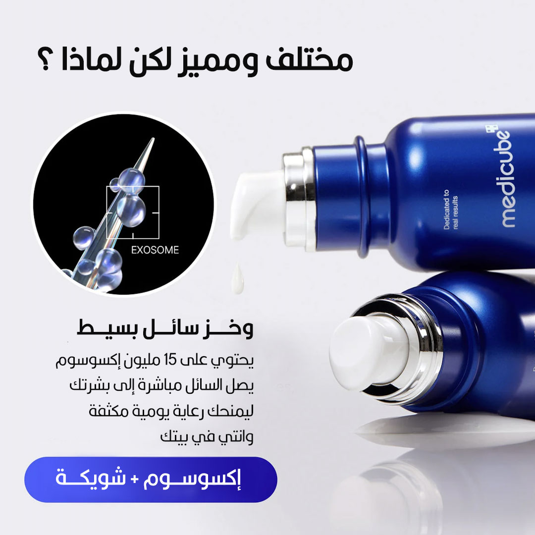 Medicube – One Day Exosome Shot Pore Ampoule 2000 (30ml) - Image 3